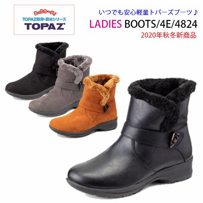 トパーズ レディース ブーツ 防滑 防水 軽量ブーツ 4e 44 Topaz 靴 あったか 通販 Lineポイント最大0 5 Get Lineショッピング