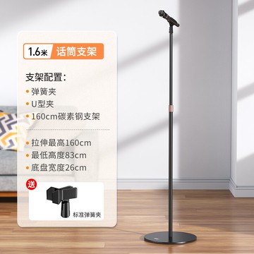 麥克風支架 麥克風架 直播支架 懸臂支架 小天麥克風支架落地式直播話筒架子圓盤底座電容麥手機一體咪架K歌專用『XY38980』