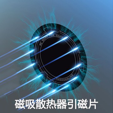 手機散熱器磁吸配件貼片X8X6黑鯊12散熱鐵片粘貼背貼平板貼引磁片搭配導冷貼ipad通用金屬鐵片車載背貼磁鐵片