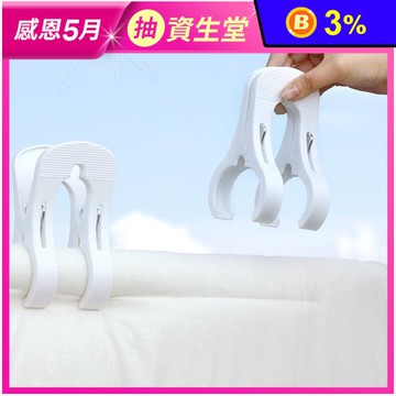 【FaSoLa】多用途 雙頭大口徑曬衣夾曬被夾 晾曬