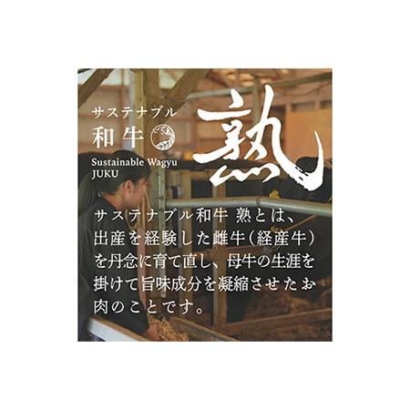 ふるさと納税 サステナブル和牛 熟 すき焼き・しゃぶしゃぶ用（モモ／カタ／バラ／ロース） 500g 島根県雲南市