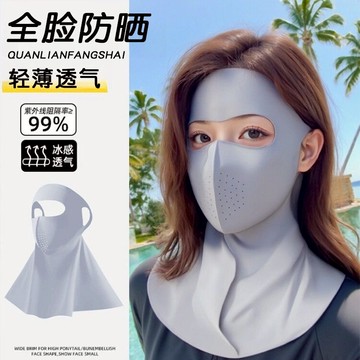 💥台灣現貨💥全臉防曬 遮陽面罩 冰絲涼感面罩 全臉防曬 騎行護頸面罩 無痕防曬面罩 臉基尼 防紫外線護眼角 立體防曬面罩