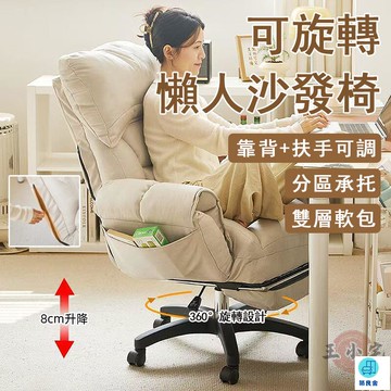 台灣公司 工廠直銷 可開發票 【宅配免運】帶腳踏臥室電腦椅 懶人沙發椅 書房辦公椅 久坐旋轉椅 老闆椅 可躺電競椅 折疊逍遙椅 臥室梳妝椅店長推薦 新品特價 5z86