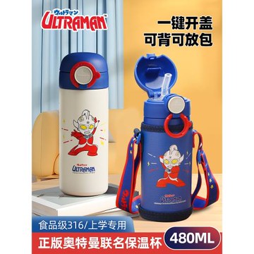奧特曼兒童保溫杯男孩幼兒園小學生上學專用316不銹鋼吸管水杯子