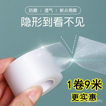 🔥臺灣出貨12H🔥防磨腳神器隱形腳後跟貼女高跟鞋涼鞋防磨腳專用貼透氣超薄腳趾貼yj777