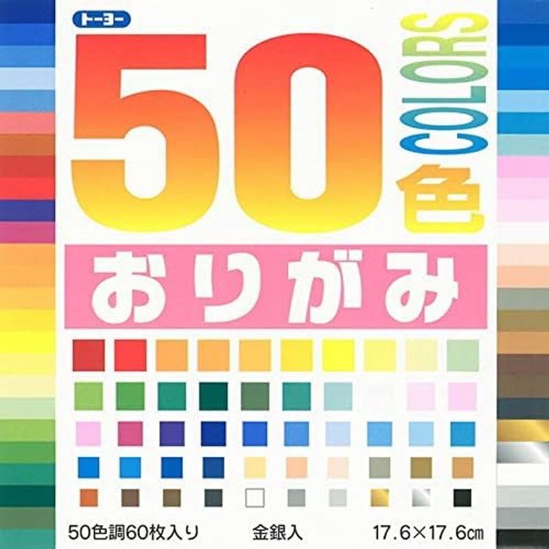 おりがみ 50色おりがみ 折り紙 子供 こども ベビー キッズ 男の子 女の子 大人 金 銀 おうち時間 ステイ