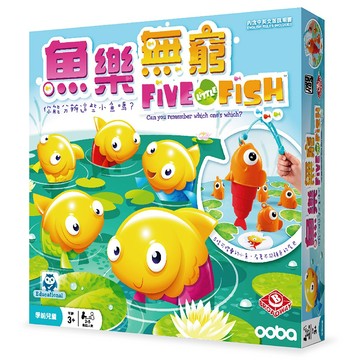 親子桌遊 魚樂無窮 Five Little Fish 繁體中文版