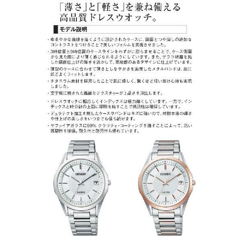 シチズン電波時計 EXCEED エクシード AS7094-50A 【正規品・お取り寄せ】 CITIZEN ソーラー 電波時計 エコドライブ メンズ  腕時計 | LINEブランドカタログ