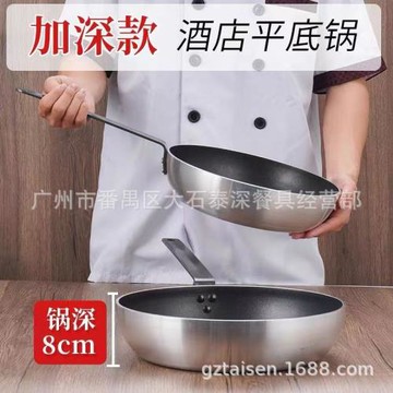 加深加厚鋁合金鐵鍋復底法式煎鍋不沾煮炒鍋