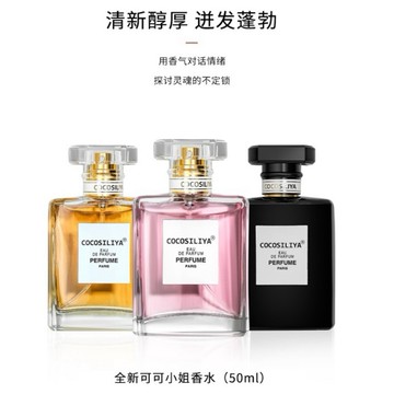 台灣現貨 香水 淡香水 摩登COCO系列淡香水50ml 可可香水