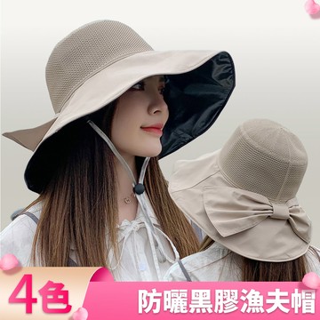 【I.Dear】日韓可折疊網狀蝴蝶結大帽簷黑膠防曬遮陽漁夫帽(4色)