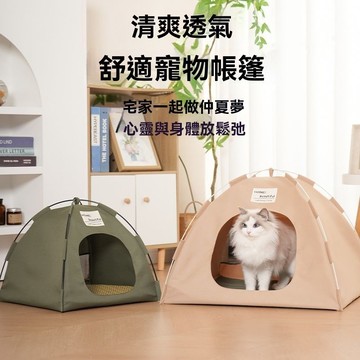 🌈PeT✨寵物睡窩 寵物帳篷 貓咪帳篷窩 寵物帳篷睡窩 寵物窩 貓咪窩 貓窩 貓睡墊 帳篷睡窩 貓咪帳篷睡窩 冬暖夏涼