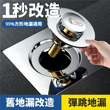 全銅彈跳地漏芯 防臭地漏 落水頭 防臭落水頭 地漏內芯 地漏芯 排水孔蓋 地漏塞 不銹鋼防臭地漏 排水孔濾網 2604
