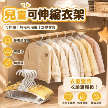 台灣出貨 兒童衣架 衣帽架 衣架 掛衣架 小型衣架 防滑衣架 寶寶衣架 嬰兒衣架 衣帽架掛衣架 小型衣帽架 兒童衣帽架