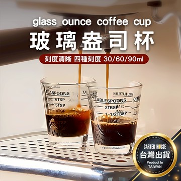 【今天買明天到】盎司杯 盎司量杯 shot杯 量杯 濃縮杯 玻璃杯 玻璃量杯 刻度杯 咖啡量杯 咖啡濃縮杯 玻璃盎司杯