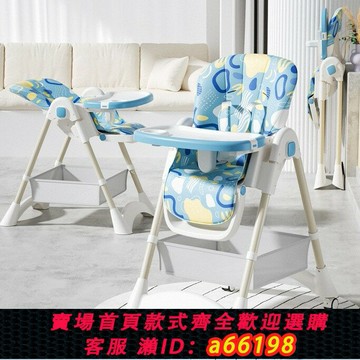 【台灣公司 可開發票】baby兒童餐椅可折疊調節靠背寶寶餐椅嬰兒可躺可坐多功能餐椅吃飯