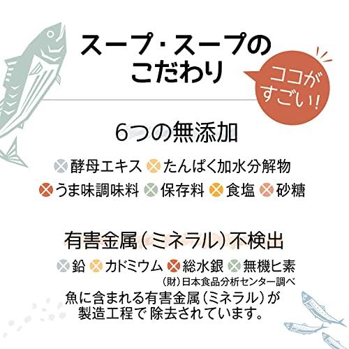 天然素材の 無添加 だし スープ・スープ 600g お徳用袋 アレルギー28品目不使用 Soup・Soup