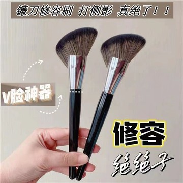 台灣現貨 化妝刷 修容刷 鐮刀形輪廓刷 斜角修容刷子 V形腮紅陰影粉刷 輪廓修飾細節側影斜頭化妝刷 便捷式柔軟不扎臉刷子