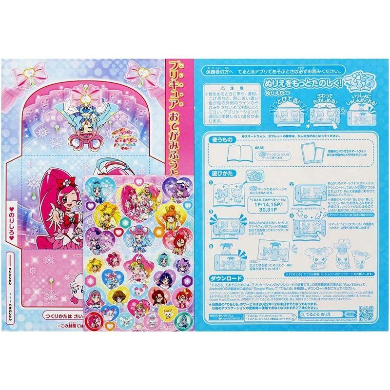 限定サンスター文具 映画トロピカルージュ プリキュア 雪のプリンセスと奇跡の指輪 キラキラ B5ぬりえ a 通販 Lineポイント最大get Lineショッピング