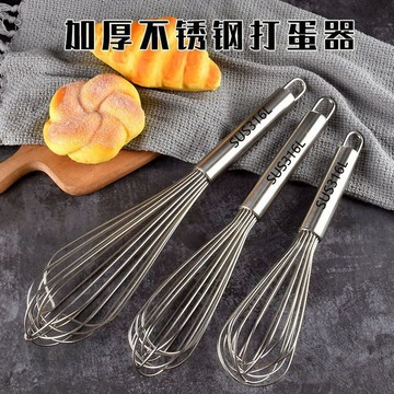 臺灣/✨加厚不鏽鋼加粗商用手動打蛋器16線雞蛋淡奶油打發攪拌器烘焙工具