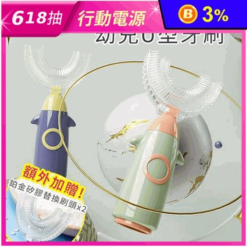 萌趣火箭幼兒矽膠U型牙刷(加贈替換刷頭) 兒童牙刷