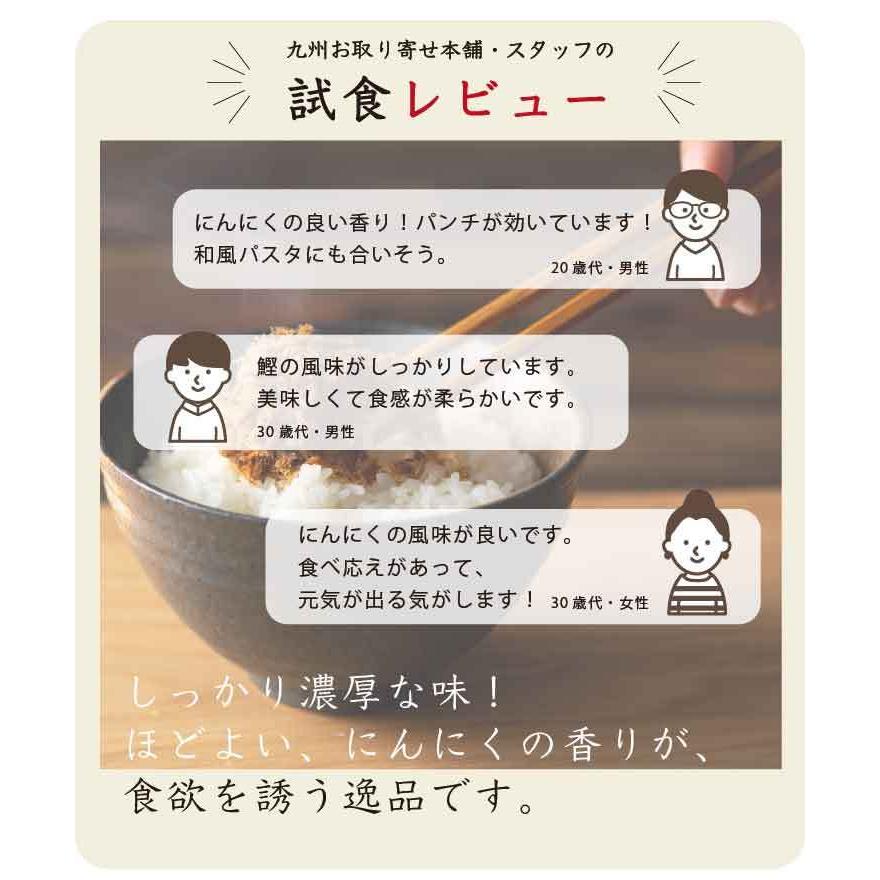 産地直送九州お取り寄せ　おつまみ　おかず　佃煮　かつお　おにぎり　惣菜　漬物　お弁当　送料無料