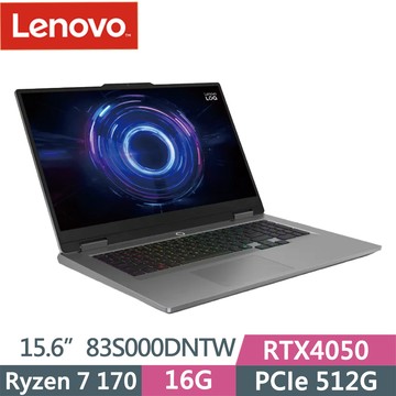 Lenovo LOQ 83S000DNTW 灰(Ryzen 7 170/16G/512G SSD/RTX4050/15.6/W11)