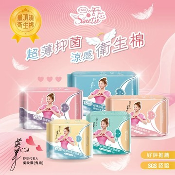 【Double Life】台灣現貨 COOL涼一夏 涼感衛生棉 舒芯超薄抑菌 日用衛生棉 夜用衛生棉 護墊 衛生棉 超吸