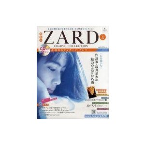 中古音楽雑誌 付録付)ZARD CD＆DVDコレクション