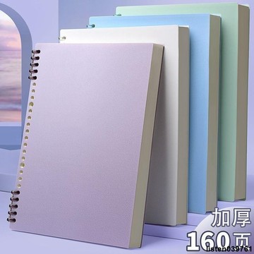 筆記本 💖 diy活頁本加厚筆記本子diy不硌手可拆卸線圈本外殼高顏值學生專用