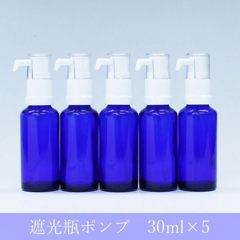 遮光瓶 ドロップポンプ 30ml ガラス製 青色 ビン ボトル 保存容器 詰め替え アロマ （5本セット） 通販 LINEポイント最大0.5%GET  | LINEショッピング