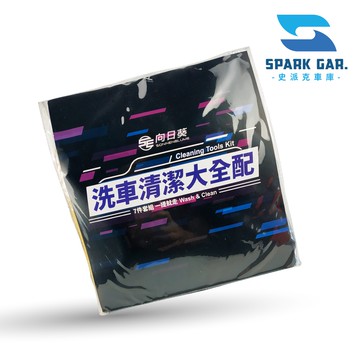 台灣現貨➣ 向日葵 洗車清潔大全配 7件套組  汽車美容 洗車 清潔 玻璃 漆面 鋼圈 羊毛手套 輪圈刷 鹿皮巾 除塵撢