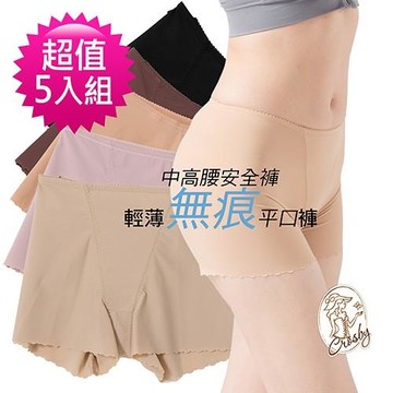 【Crosby 克勞絲緹】27C346(M-XXL)輕薄來襲，無痕安全平口褲5入組 共5色