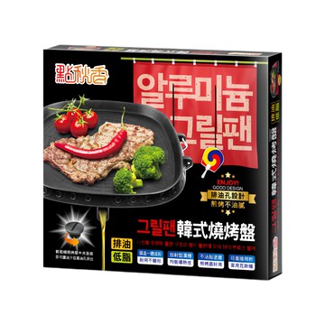 點秋香 韓式排油低脂燒烤盤  鑄造一體成形  耐用不變形  導熱更均勻  不沾黏塗層  1個  36cm