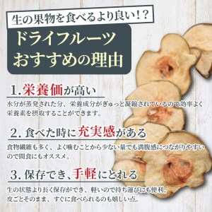 ドライフルーツ／無添加 梨   京丹後産梨 ドライフルーツ　10袋 ナシ・無添加・無着色・国産 ドライフルーツ ・