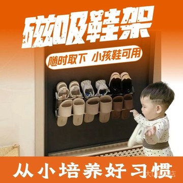 磁吸鞋架 壁掛式鞋架 免打孔 磁吸 加厚碳鋼 簡約 拖鞋架 毛巾架 拖鞋掛架 無痕鞋架 門後鞋架 多功能壁架 磁吸置物
