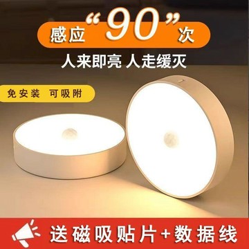 臺灣出貨✈️【可開發票】新品led感應燈充電牀頭臥室家用自動人體感應燈不插電小夜燈無線