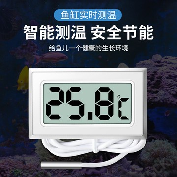 魚缸溫度計水族專用水溫計高精度探頭潛水缸內測水溫led電子數顯