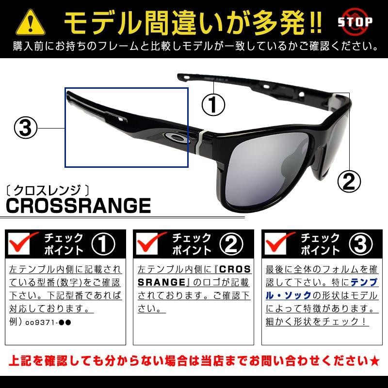 訳あり】 アウトレット 当店オリジナル オークリー サングラス 交換レンズ OAKLEY クロスレンジ CROSSRANGE 調光レンズ ZERO製  | LINEブランドカタログ