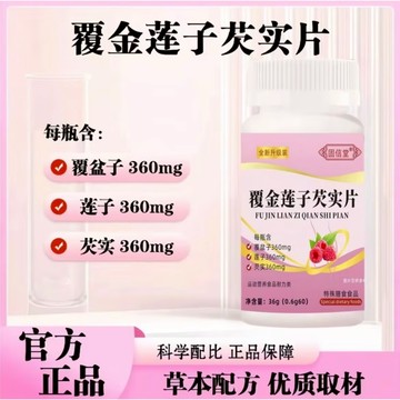 爆賣100w+🔥免運🔥覆金蓮子芡實片特別添加覆盆子 覆金 蓮子 芡實 覆盆子