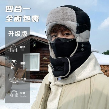 【台灣出貨】帽子男冬天雷鋒帽男士冬季男款東北防寒面罩騎車電動車保暖防風棉秋冬保暖帽  衝鋒帽 雷鋒帽 護耳帽 口罩帽