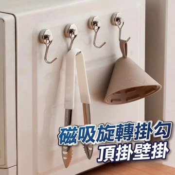 【隔日到貨】旋轉磁鐵掛勾 強力磁鐵掛鉤 強力掛勾 磁鐵掛勾 磁性掛鉤 吸鐵掛勾 磁力掛勾 多功能掛勾
