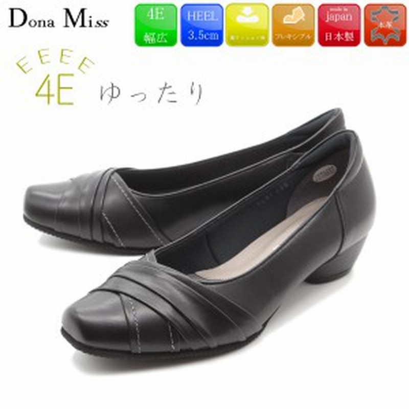 Dona Miss ドナミス パンプス 本革 日本製 レザーパンプス 痛くない 4e Eeee 3 5cm 外反母趾 幅広 走れる レディース 柔らかい 黒 靴 41 通販 Lineポイント最大get Lineショッピング