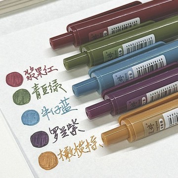 ⭐️優選好貨⭐️ 15色彩色中性按動筆莫蘭迪高顏值ins風劃重點標記少女彩色手賬筆