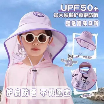 🔥臺灣發貨🔥兒童寶寶防曬帽 披肩 大帽簷空頂 遮陽帽子 男女童薄款防紫外綫 太陽帽夏季寶寶 空頂帽子大帽簷 防曬遮陽漁夫