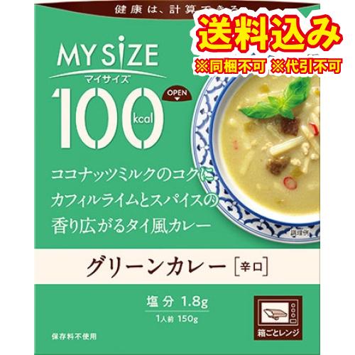 100kcal　マイサイズ　グリーンカレー　150g×10個