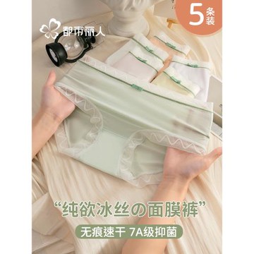 都市麗人冰絲無痕內褲女2025新款夏季超薄款面膜褲女生蕾絲三角褲