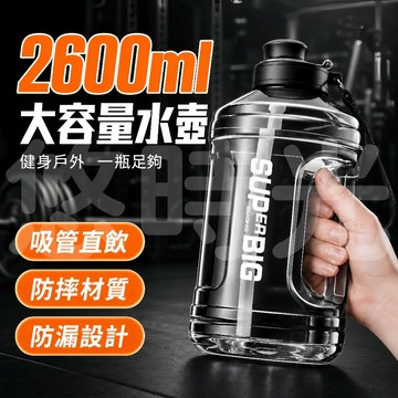 🔥桃園出貨🔥大容量水壺 2000ml 噸噸桶 透明水桶 運動水桶 高溫耐熱 健身水壺 直飲水壺 戶外水壺 水壺