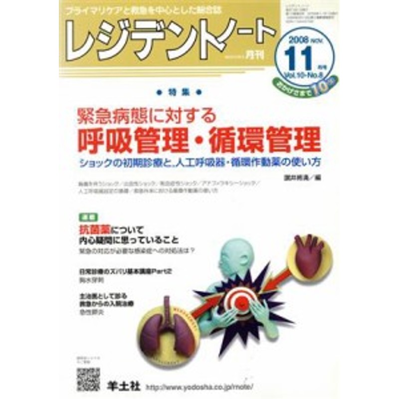 透析技術認定士 まとめノート - 参考書