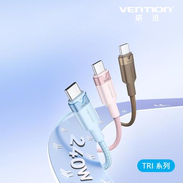 Vention TRI系列Type-C 240w傳輸充電線-鋁合金款 2M